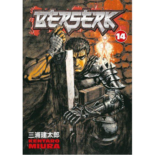 Berserk Τόμος 14 (Χαρτόδετο)