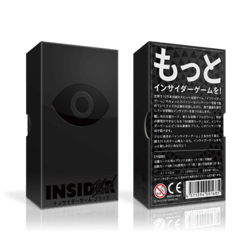 Insider Black