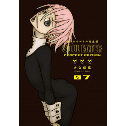 Soul Eater: the Perfect Edition 7